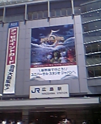 4泊3日広島のたび(4)